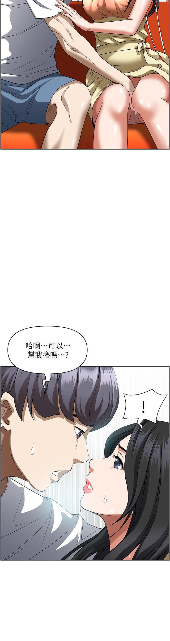 《霸佔人妻》漫画 第38話-現在就想在摩天輪上做