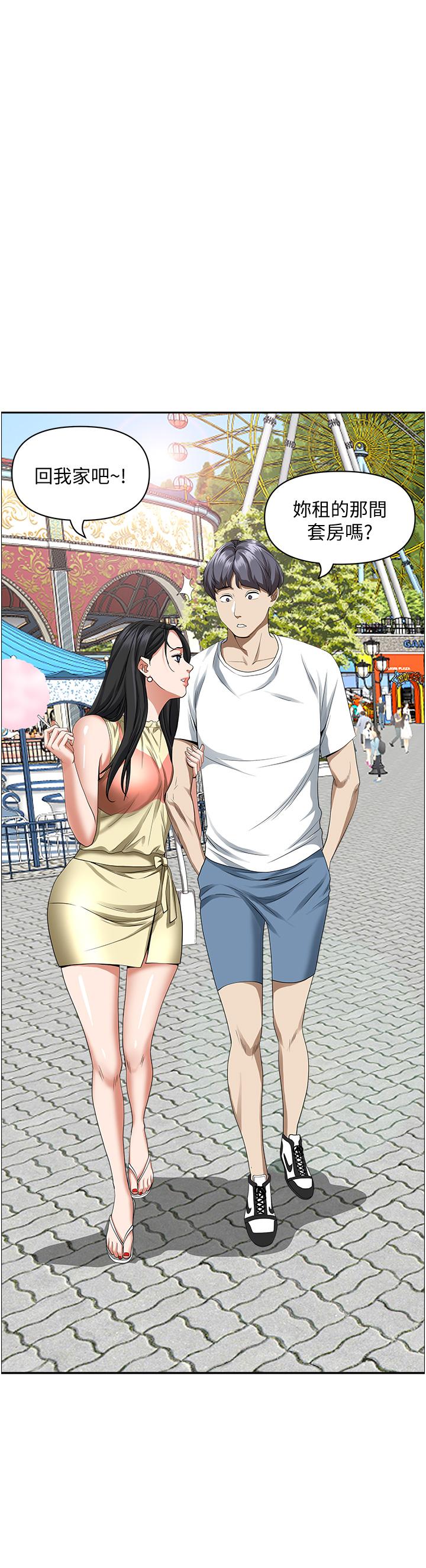 《霸佔人妻》漫画 第39話-泰熙的真空吸引器