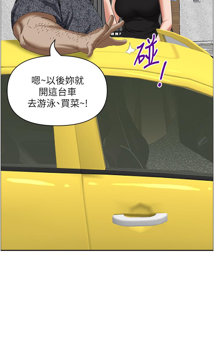 《霸佔人妻》漫画 第39話-泰熙的真空吸引器