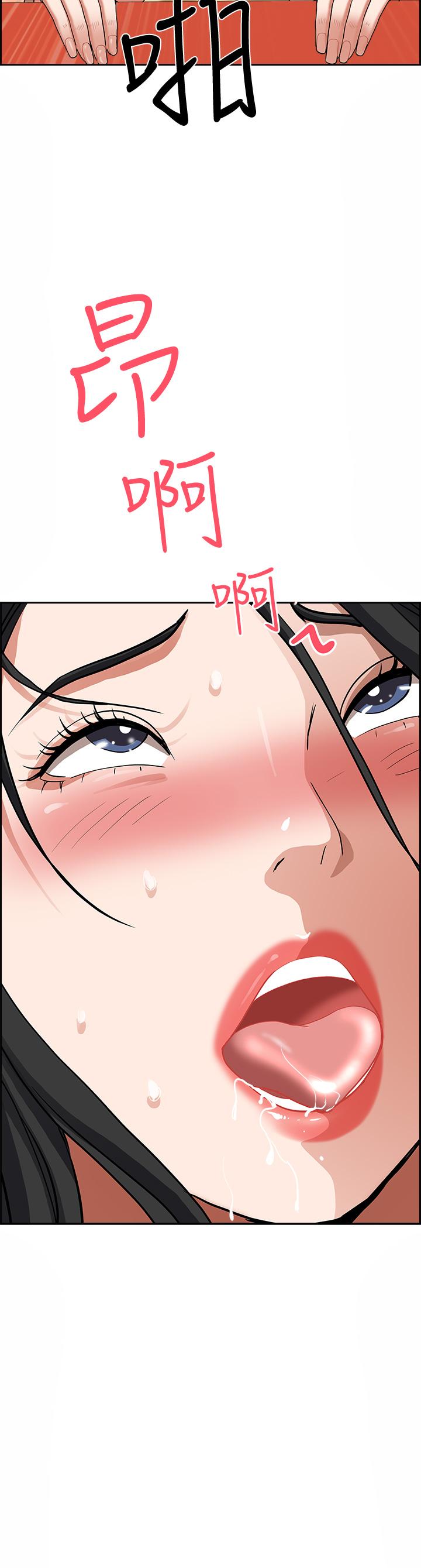 《霸佔人妻》漫画 第39話-泰熙的真空吸引器