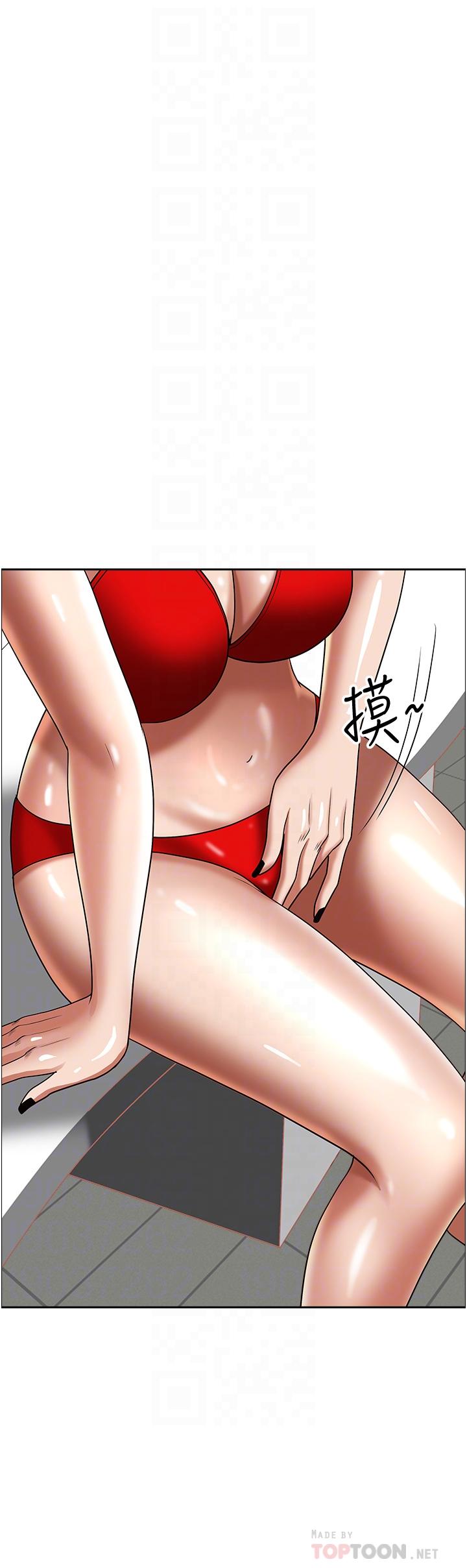 《霸佔人妻》漫画 第39話-泰熙的真空吸引器