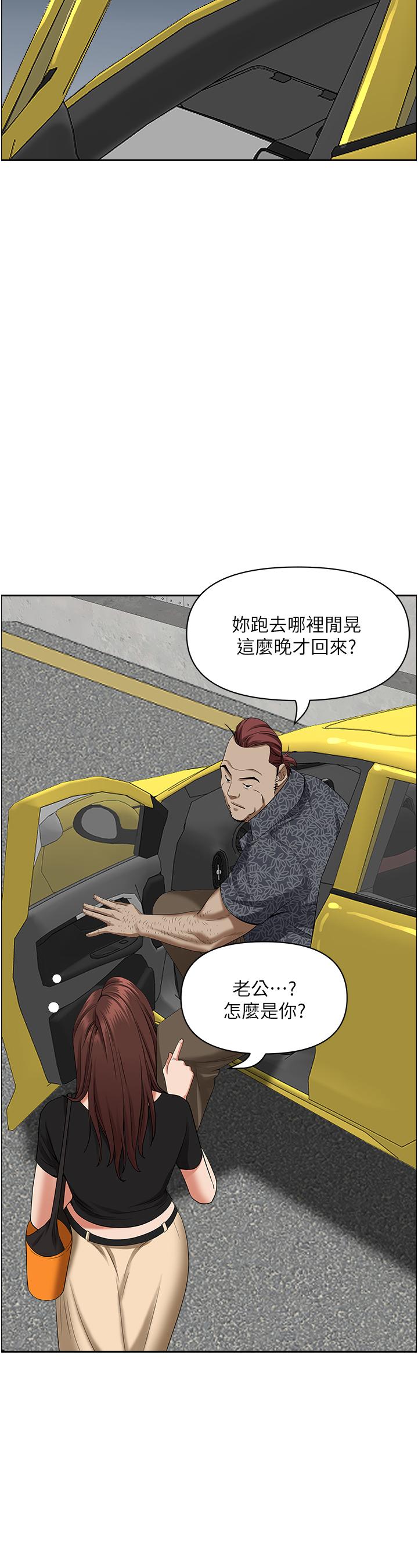 《霸佔人妻》漫画 第39話-泰熙的真空吸引器
