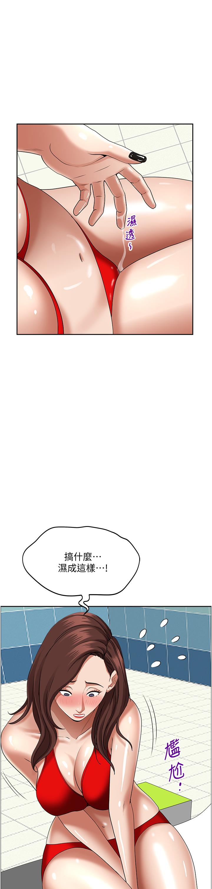 《霸佔人妻》漫画 第39話-泰熙的真空吸引器