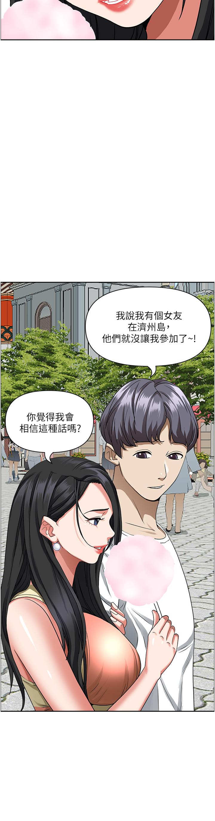 《霸佔人妻》漫画 第39話-泰熙的真空吸引器