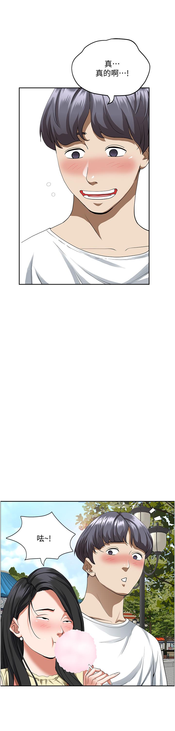 《霸佔人妻》漫画 第39話-泰熙的真空吸引器