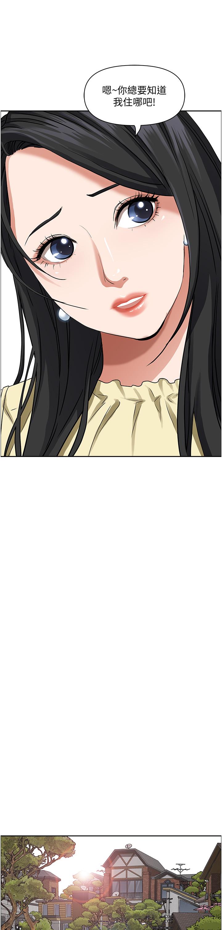 《霸佔人妻》漫画 第39話-泰熙的真空吸引器