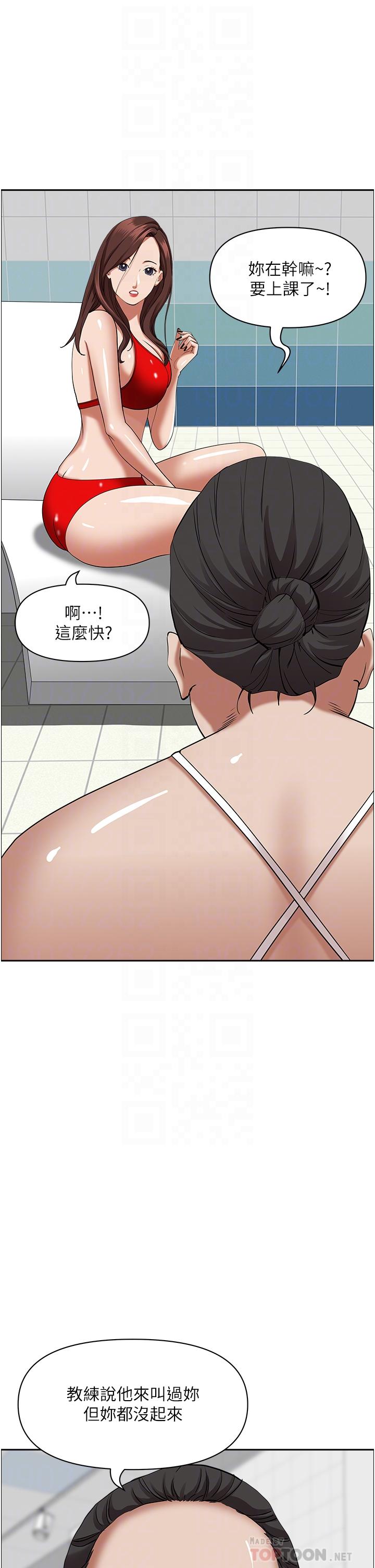 《霸佔人妻》漫画 第39話-泰熙的真空吸引器