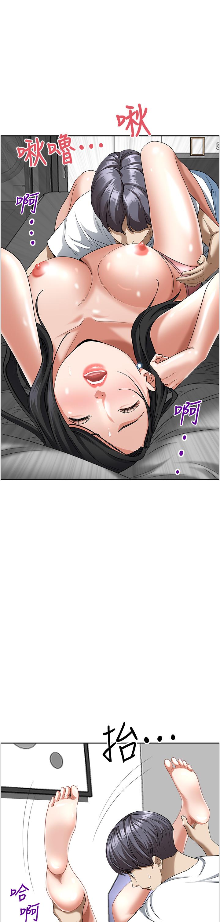 《霸佔人妻》漫画 第39話-泰熙的真空吸引器