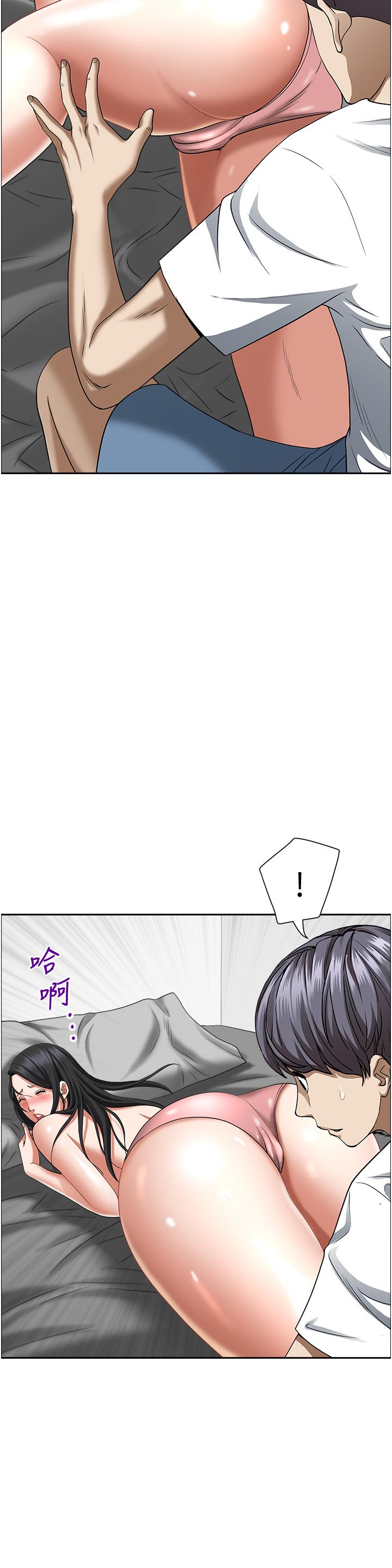 《霸佔人妻》漫画 第39話-泰熙的真空吸引器