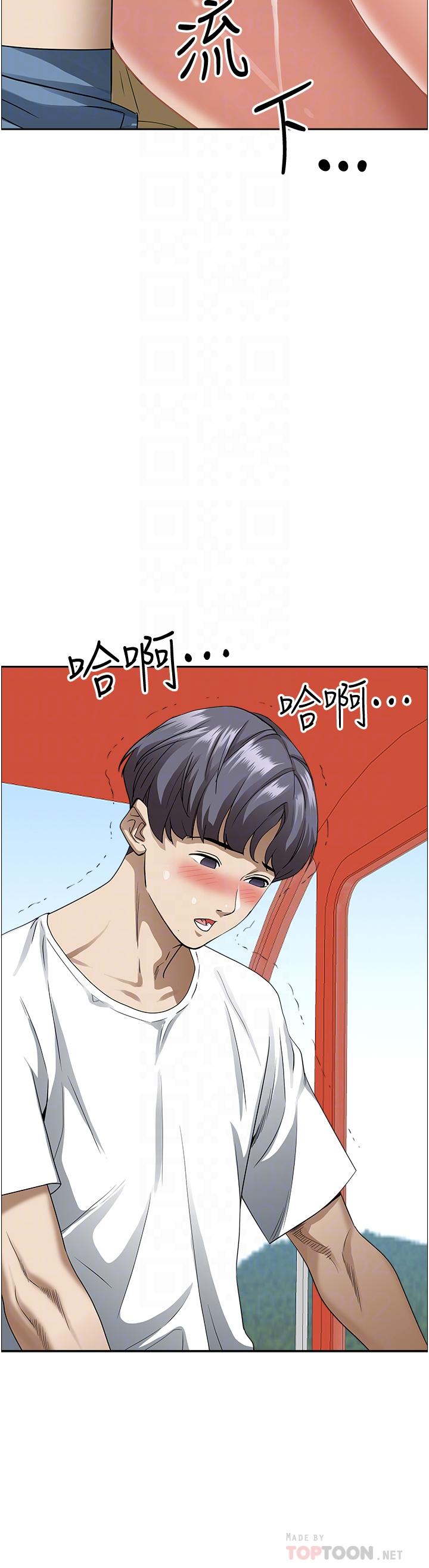 《霸佔人妻》漫画 第39話-泰熙的真空吸引器