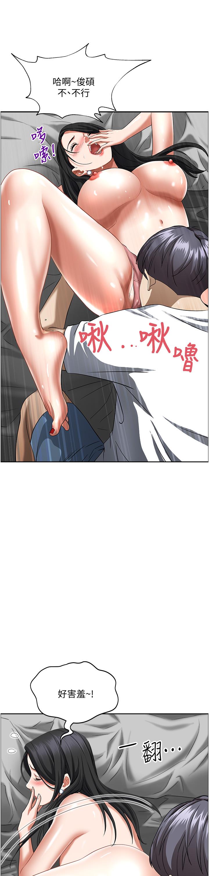 《霸佔人妻》漫画 第39話-泰熙的真空吸引器