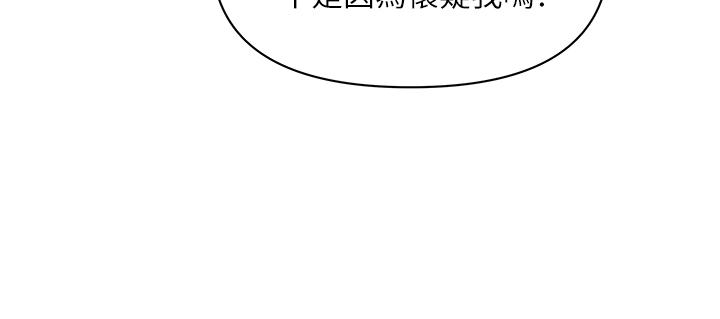 《霸佔人妻》漫画 第39話-泰熙的真空吸引器