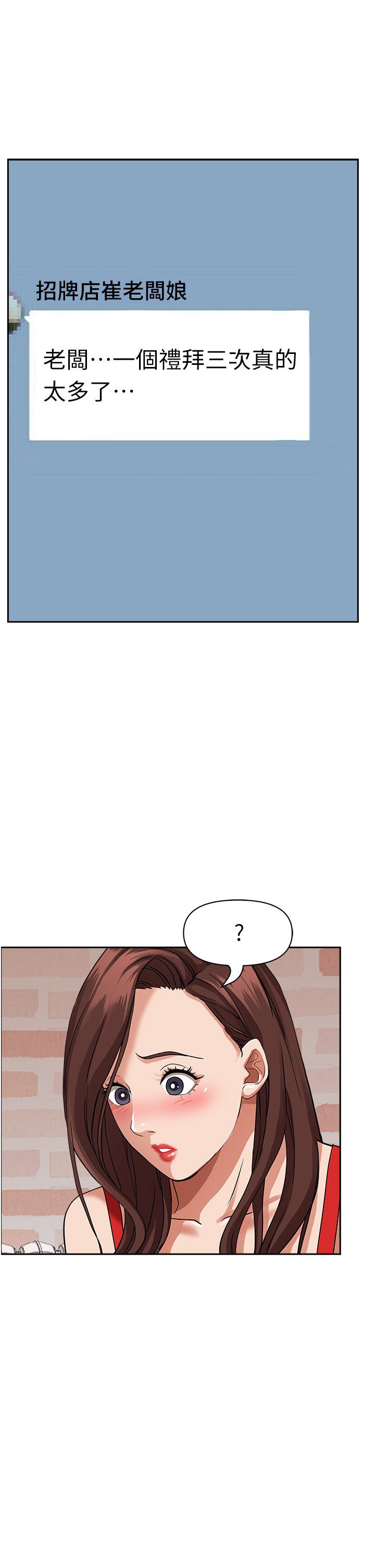 《霸佔人妻》漫画 第40話-你的太大了
