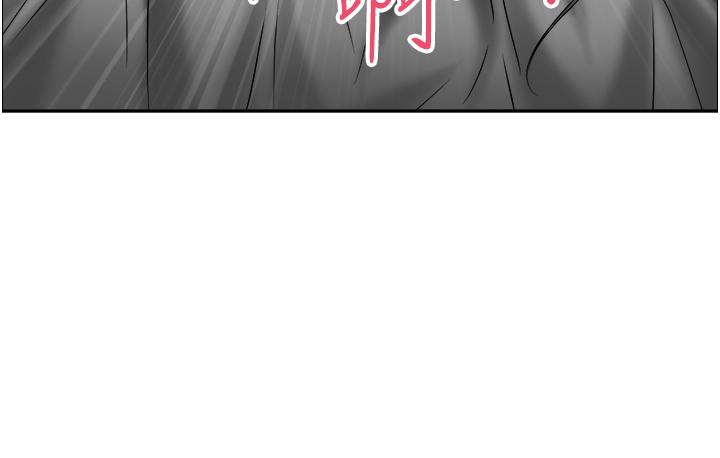 《霸佔人妻》漫画 第40話-你的太大了