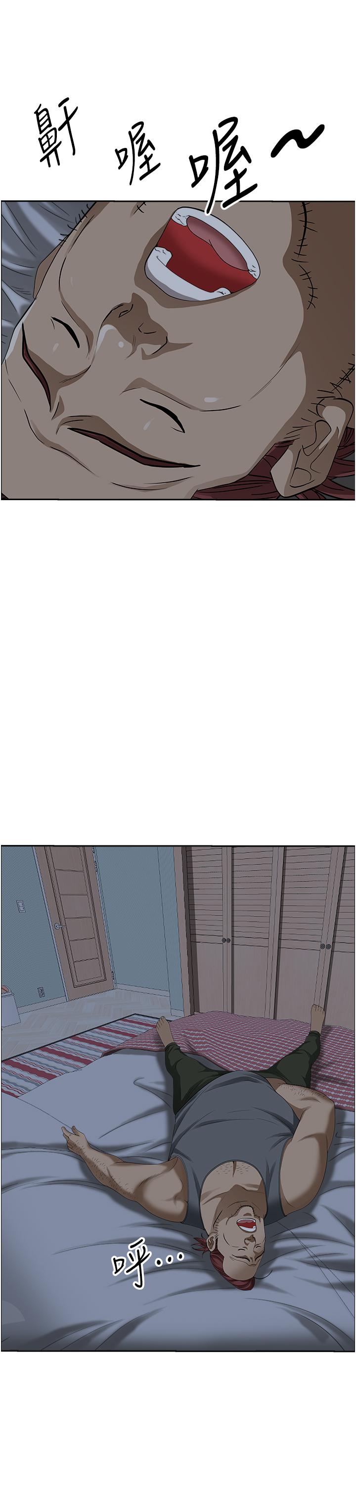 《霸佔人妻》漫画 第40話-你的太大了