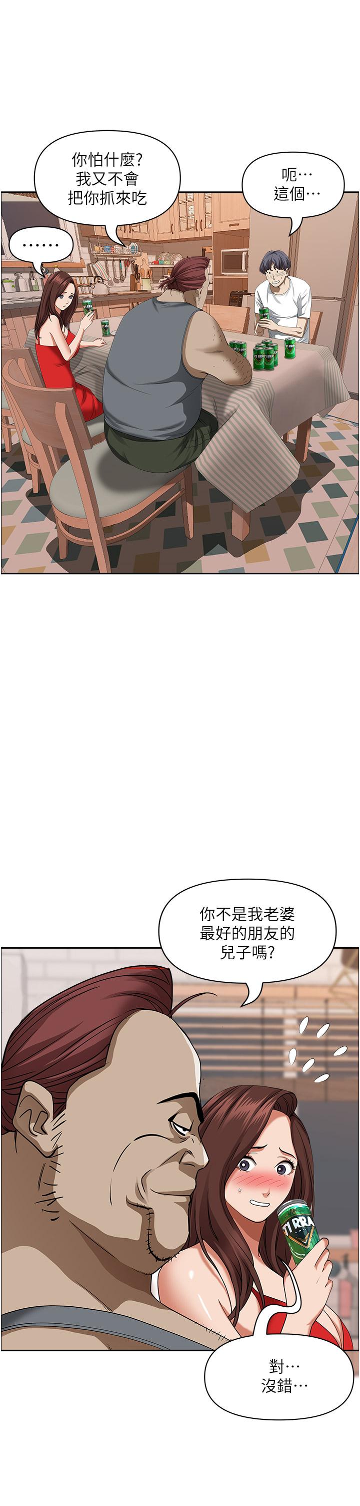 《霸佔人妻》漫画 第40話-你的太大了