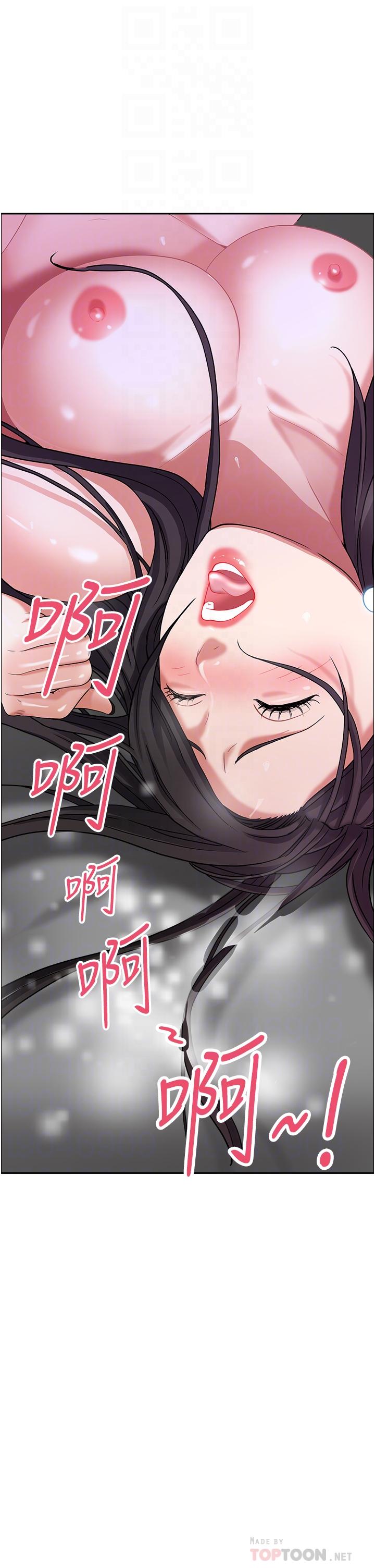 《霸佔人妻》漫画 第40話-你的太大了