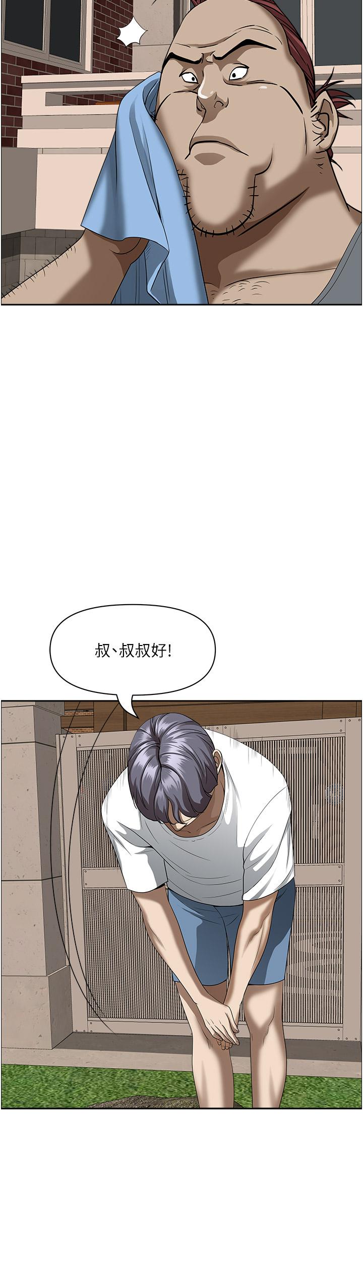 《霸佔人妻》漫画 第40話-你的太大了