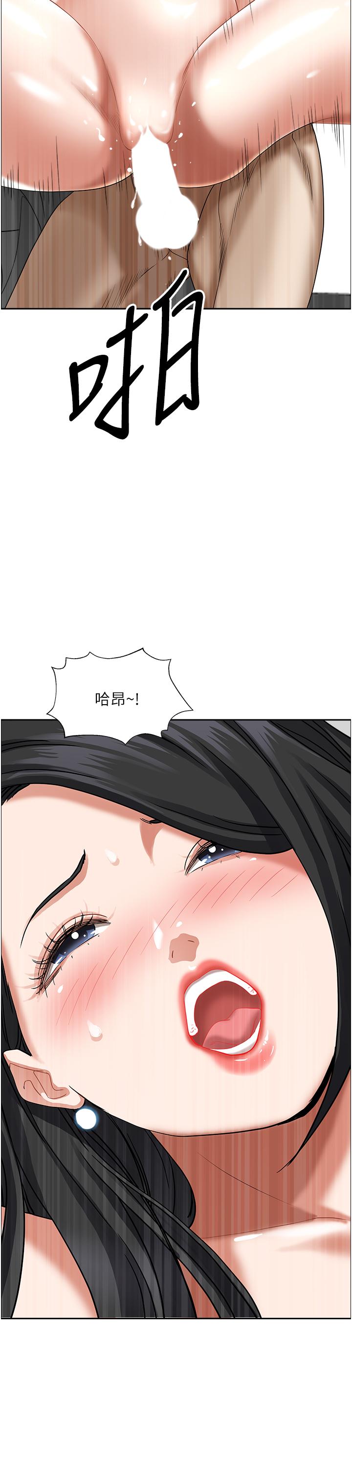 《霸佔人妻》漫画 第40話-你的太大了