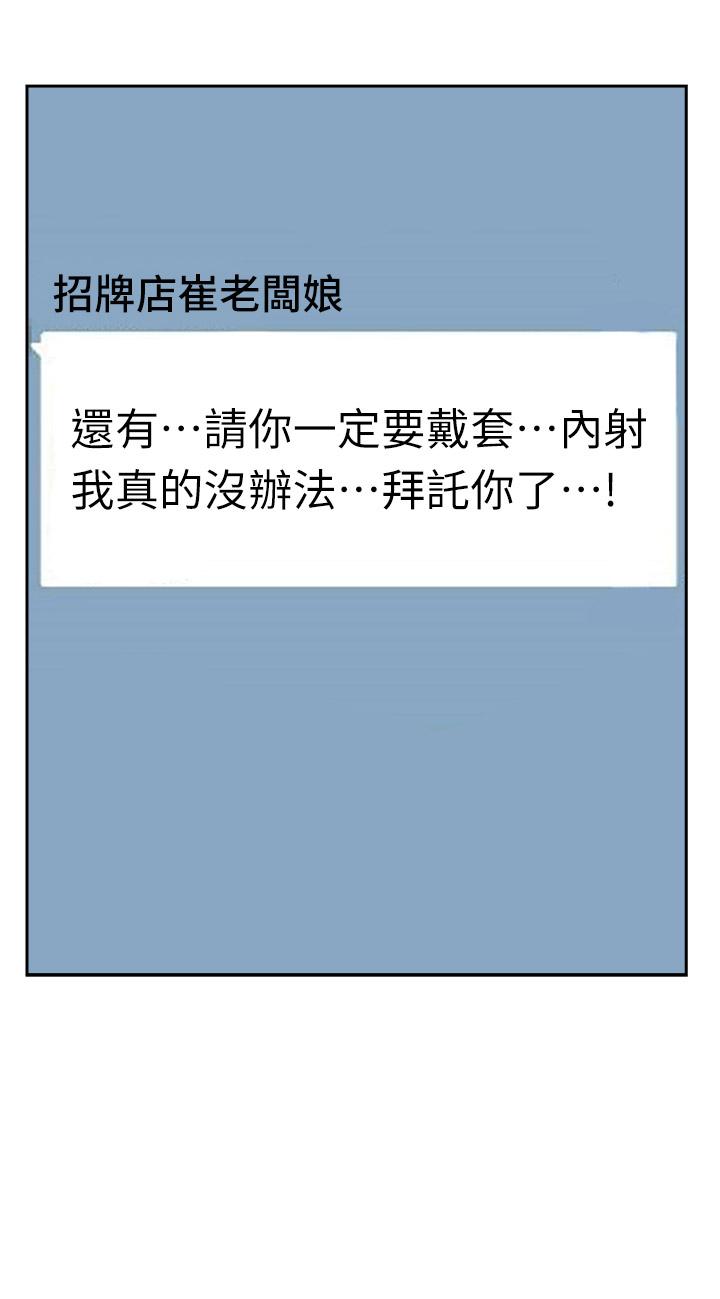 《霸佔人妻》漫画 第40話-你的太大了
