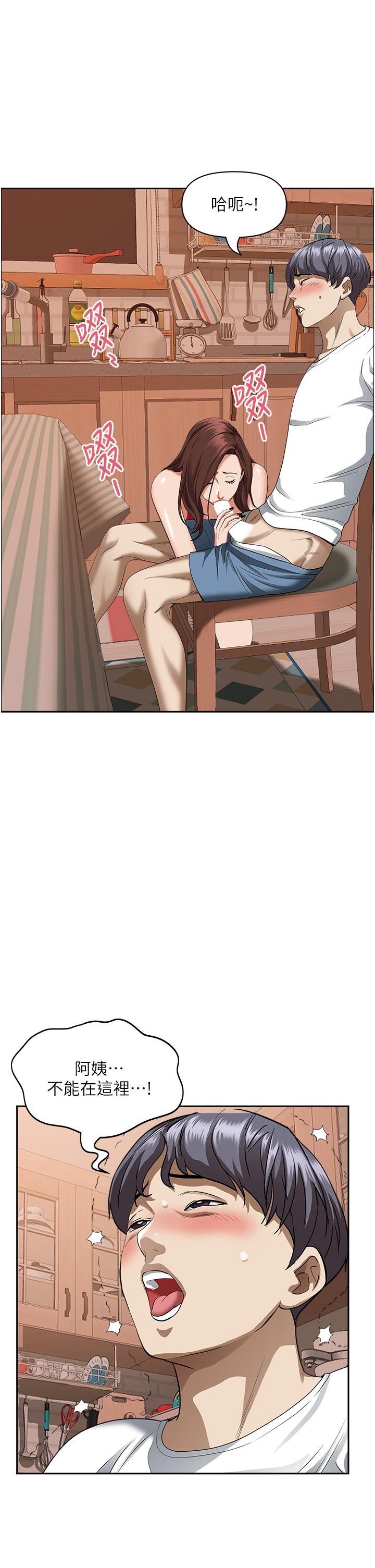 《霸佔人妻》漫画 第41話-讓女人脫下內褲的方法