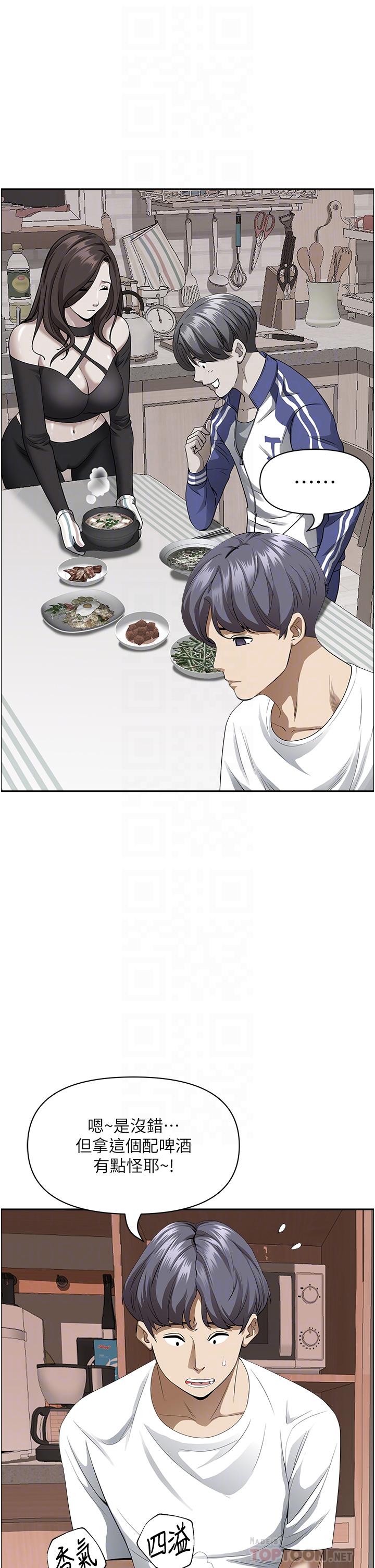 《霸佔人妻》漫画 第41話-讓女人脫下內褲的方法