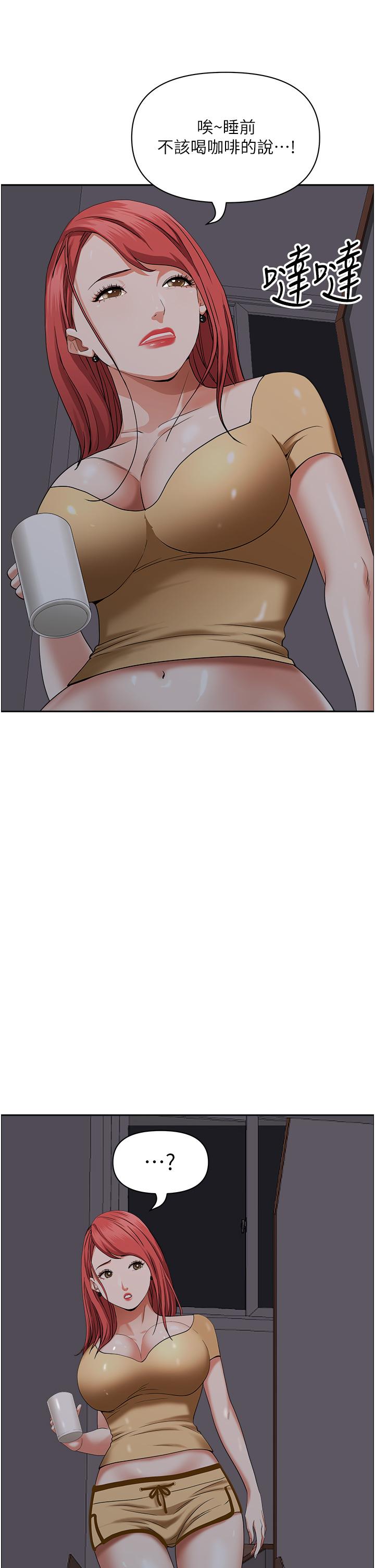 《霸佔人妻》漫画 第41話-讓女人脫下內褲的方法