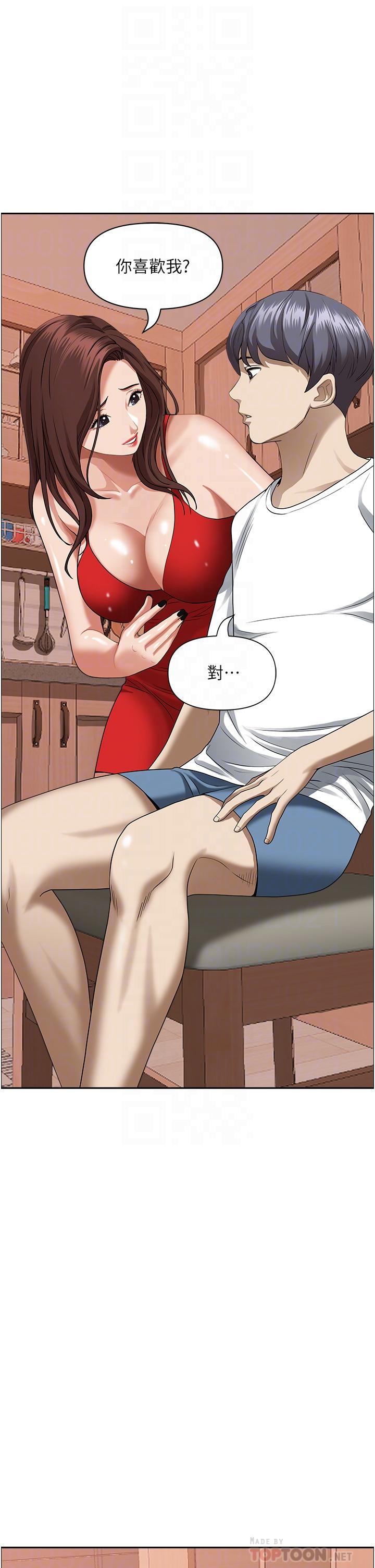 《霸佔人妻》漫画 第41話-讓女人脫下內褲的方法