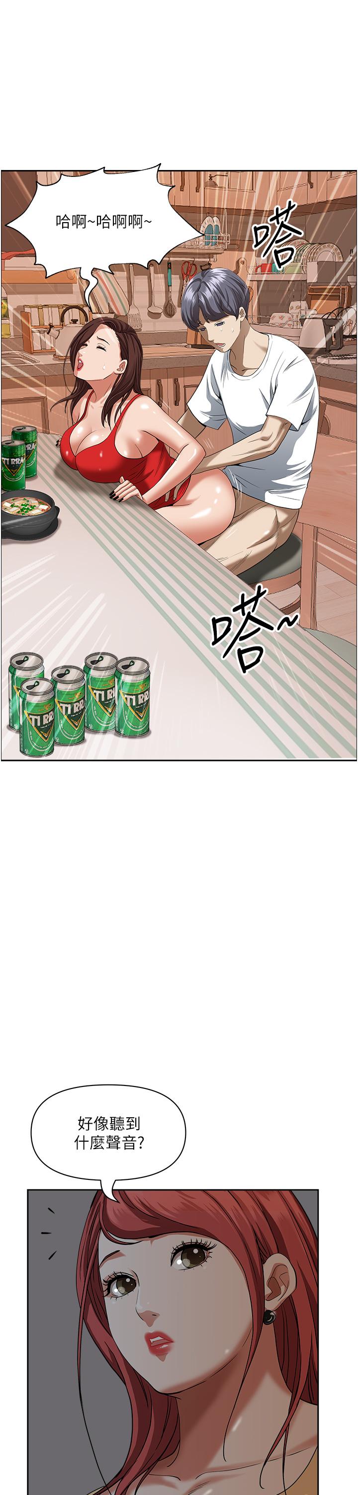 《霸佔人妻》漫画 第41話-讓女人脫下內褲的方法