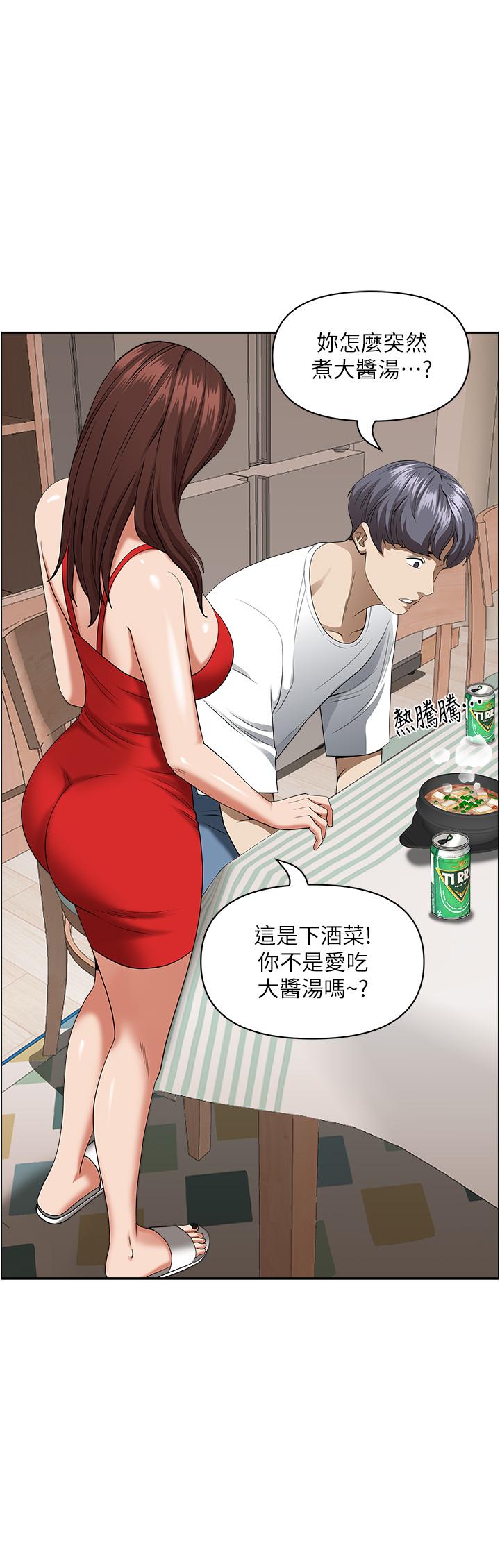 《霸佔人妻》漫画 第41話-讓女人脫下內褲的方法
