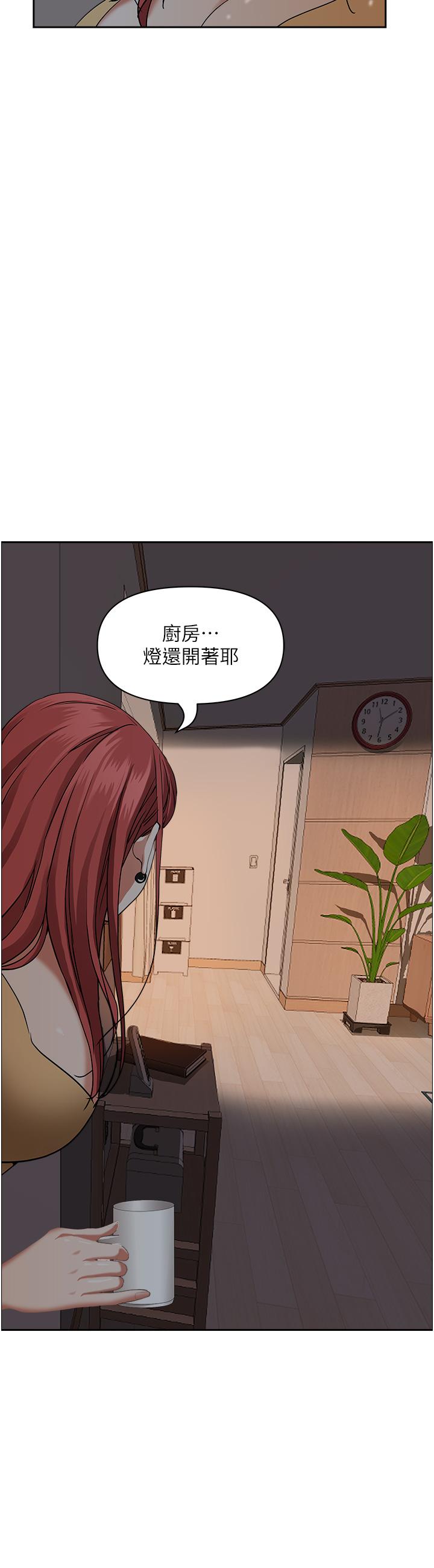 《霸佔人妻》漫画 第41話-讓女人脫下內褲的方法