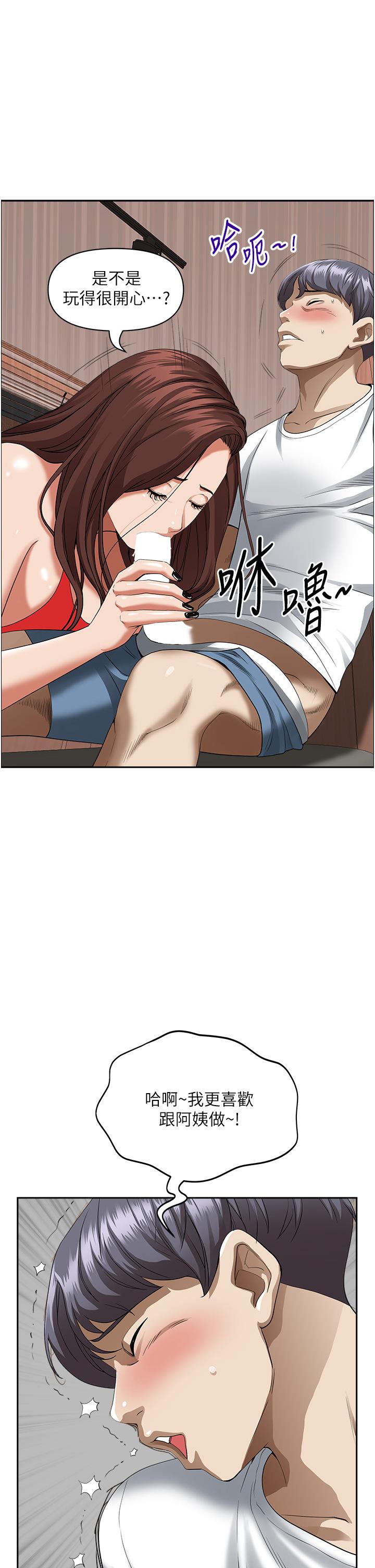 《霸佔人妻》漫画 第41話-讓女人脫下內褲的方法