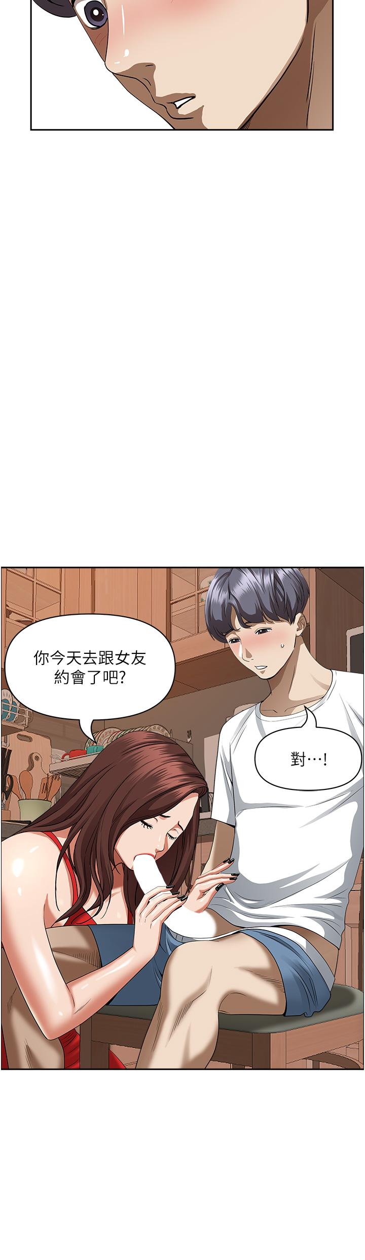 《霸佔人妻》漫画 第41話-讓女人脫下內褲的方法
