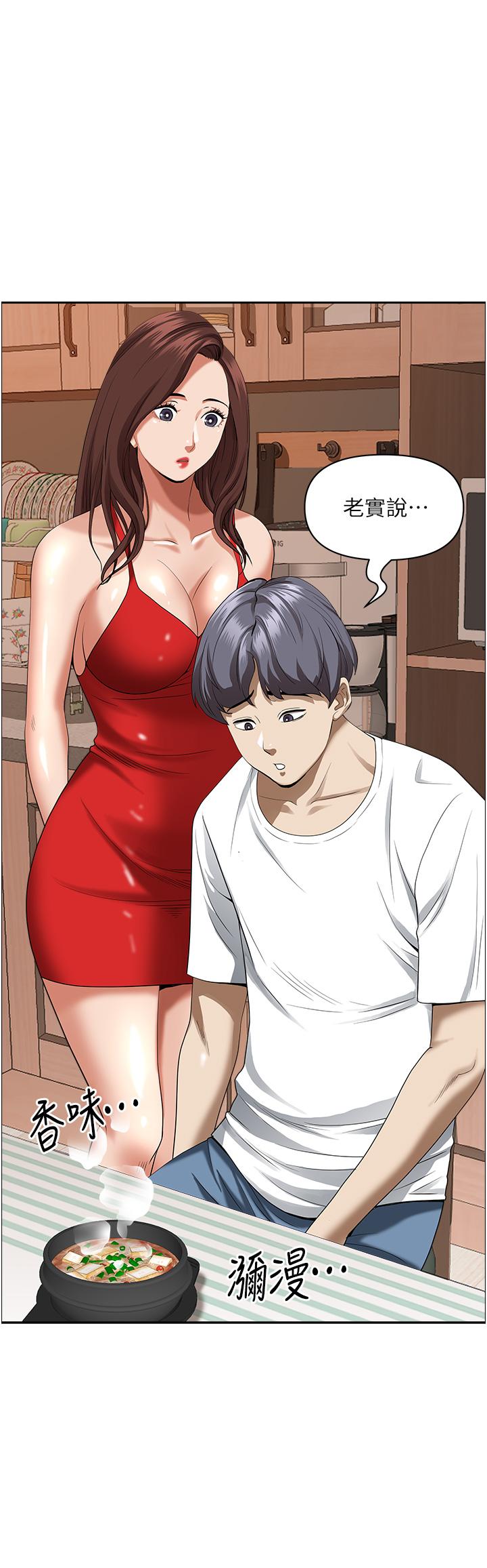 《霸佔人妻》漫画 第41話-讓女人脫下內褲的方法
