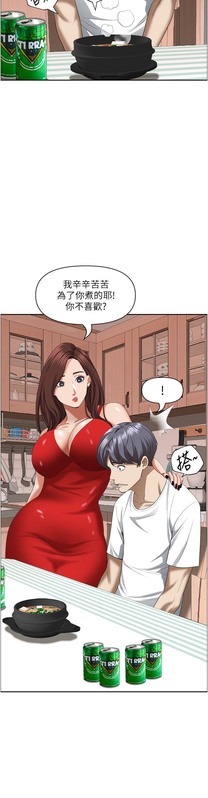 《霸佔人妻》漫画 第41話-讓女人脫下內褲的方法