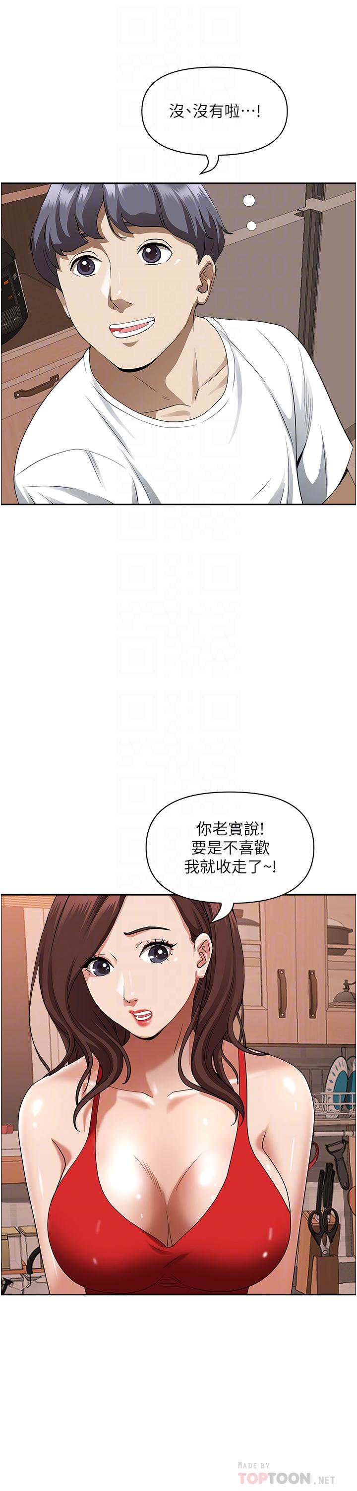 《霸佔人妻》漫画 第41話-讓女人脫下內褲的方法