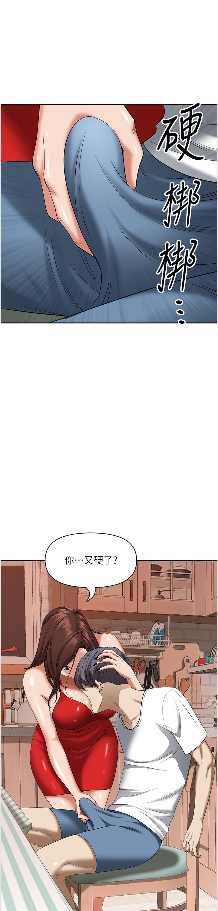 《霸佔人妻》漫画 第41話-讓女人脫下內褲的方法