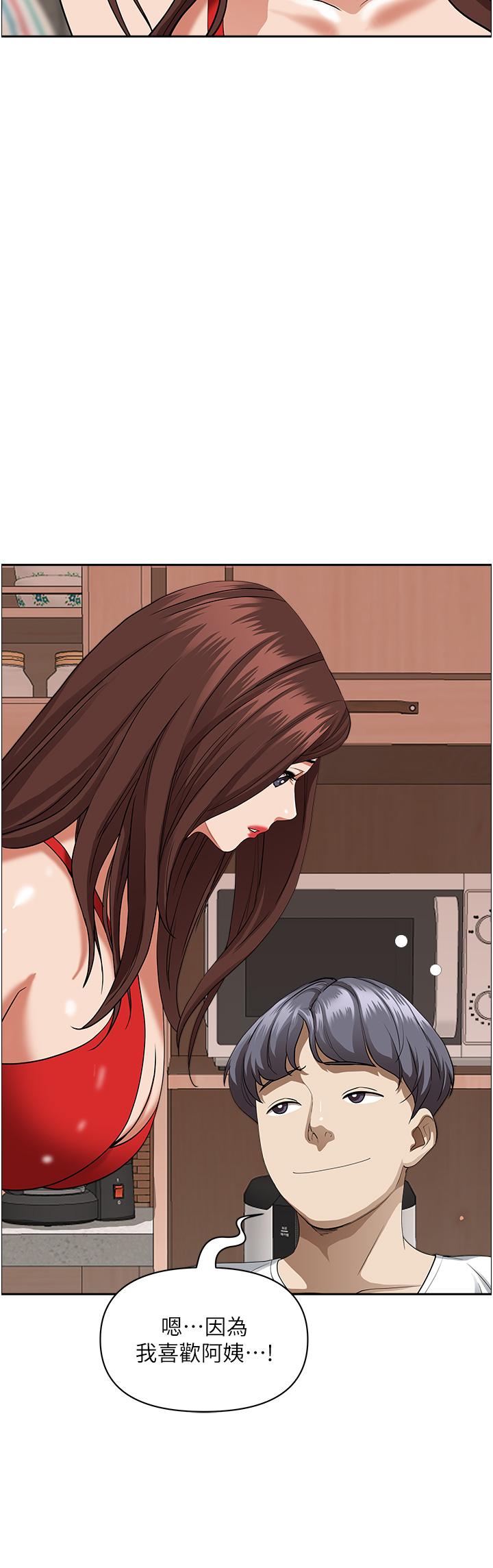 《霸佔人妻》漫画 第41話-讓女人脫下內褲的方法
