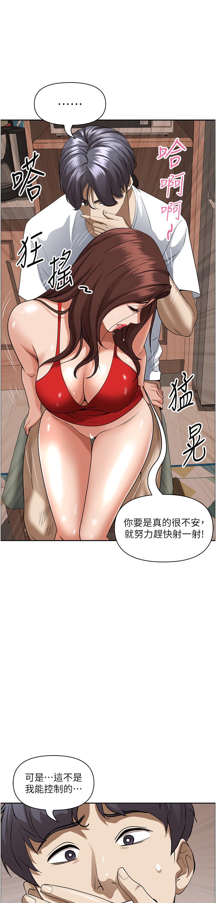 《霸佔人妻》漫画 第43話-被填滿的感覺超棒