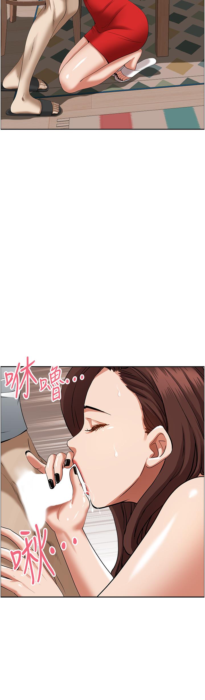 《霸佔人妻》漫画 第43話-被填滿的感覺超棒
