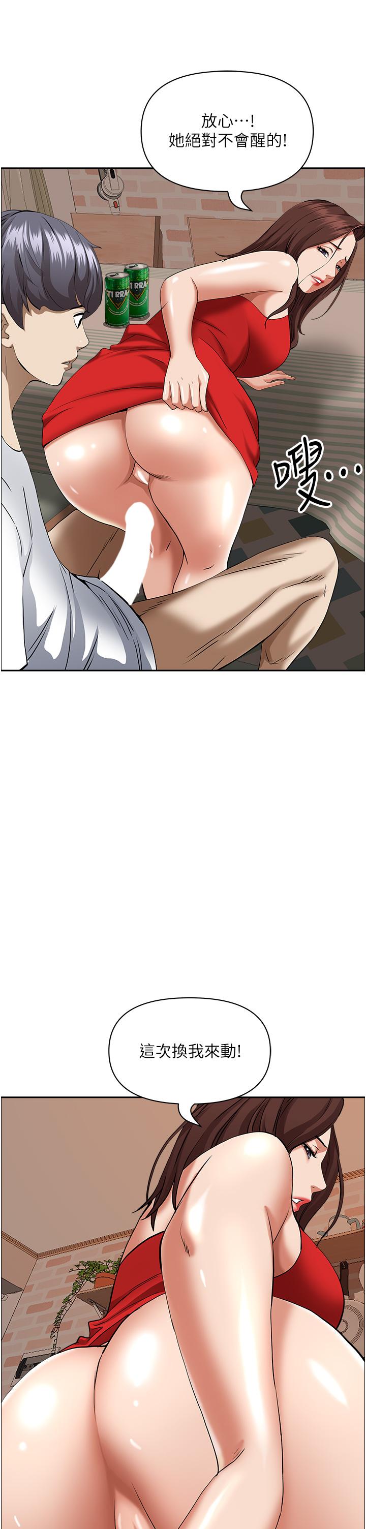 《霸佔人妻》漫画 第43話-被填滿的感覺超棒