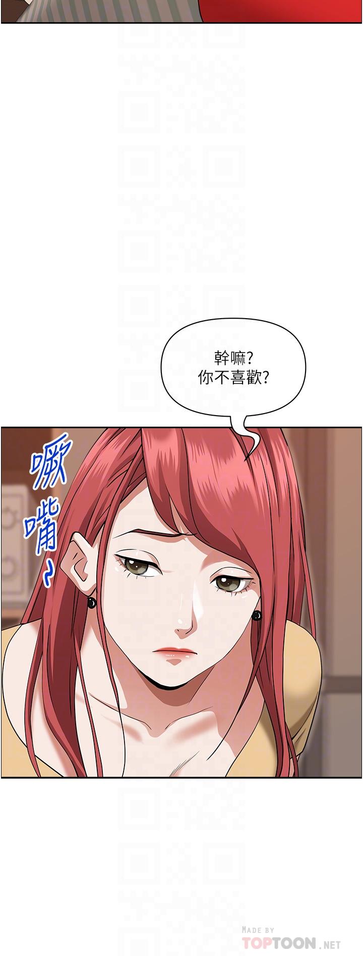 《霸佔人妻》漫画 第43話-被填滿的感覺超棒