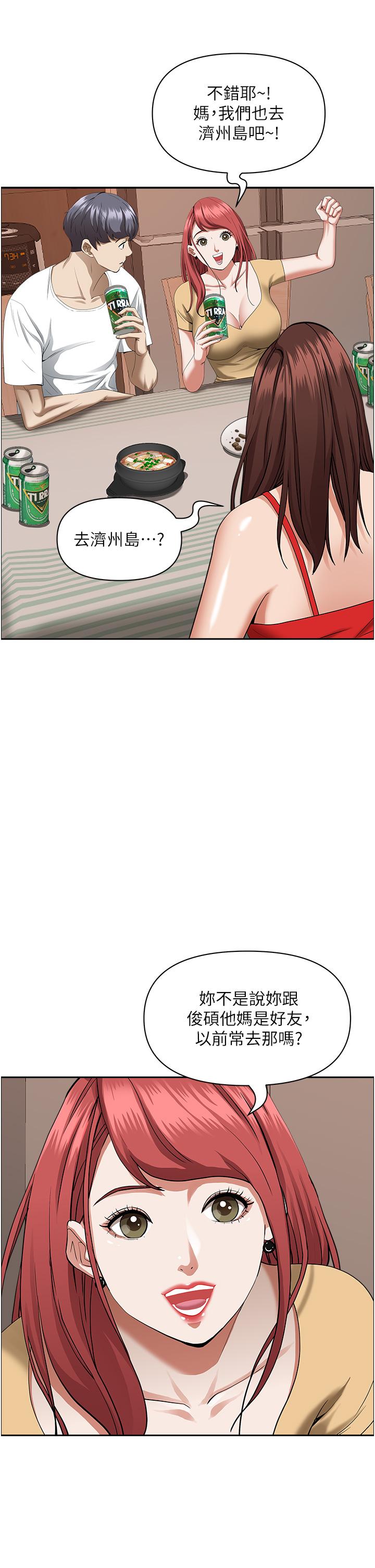 《霸佔人妻》漫画 第43話-被填滿的感覺超棒