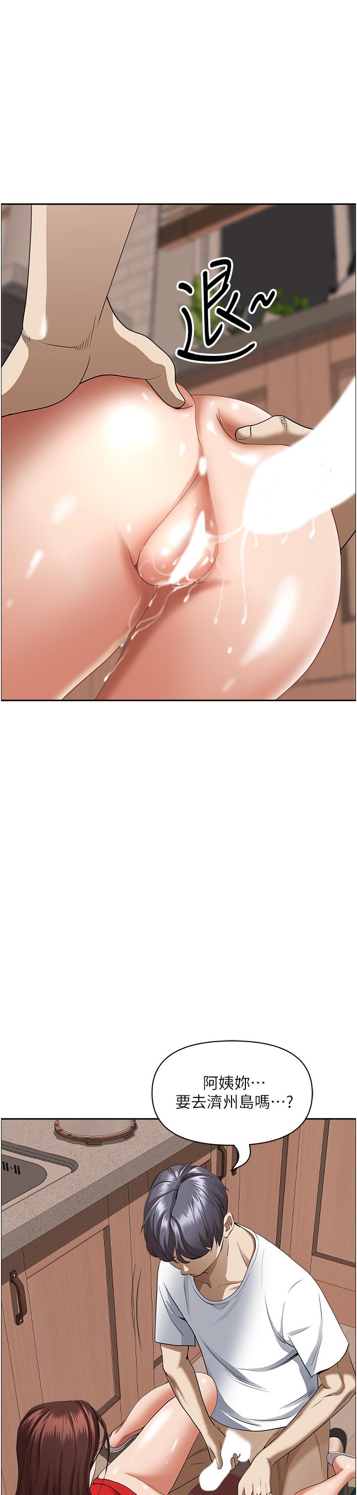 《霸佔人妻》漫画 第43話-被填滿的感覺超棒