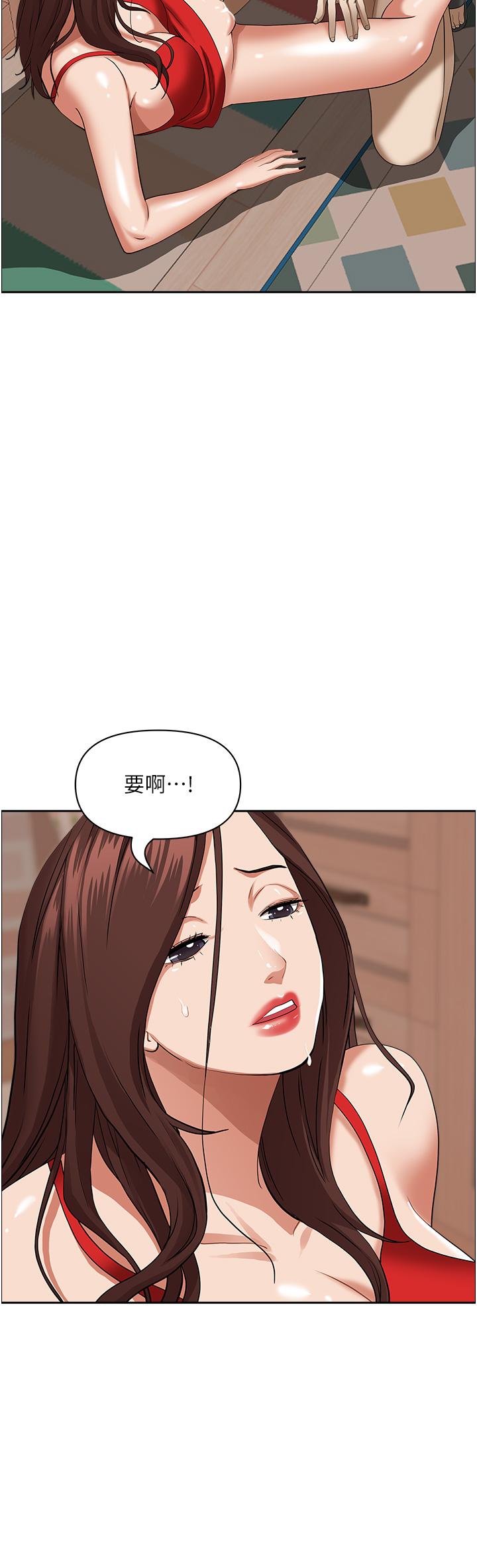 《霸佔人妻》漫画 第43話-被填滿的感覺超棒