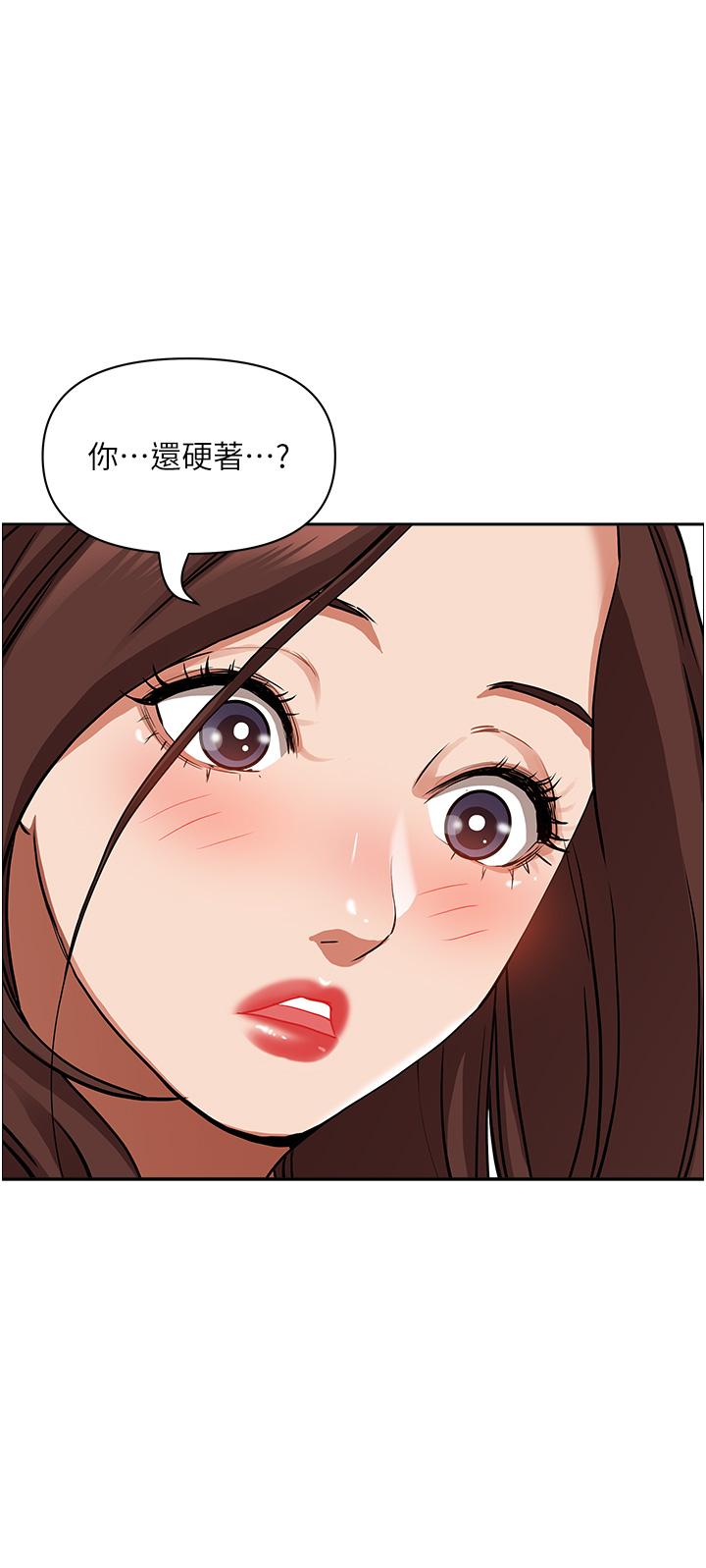 《霸佔人妻》漫画 第43話-被填滿的感覺超棒