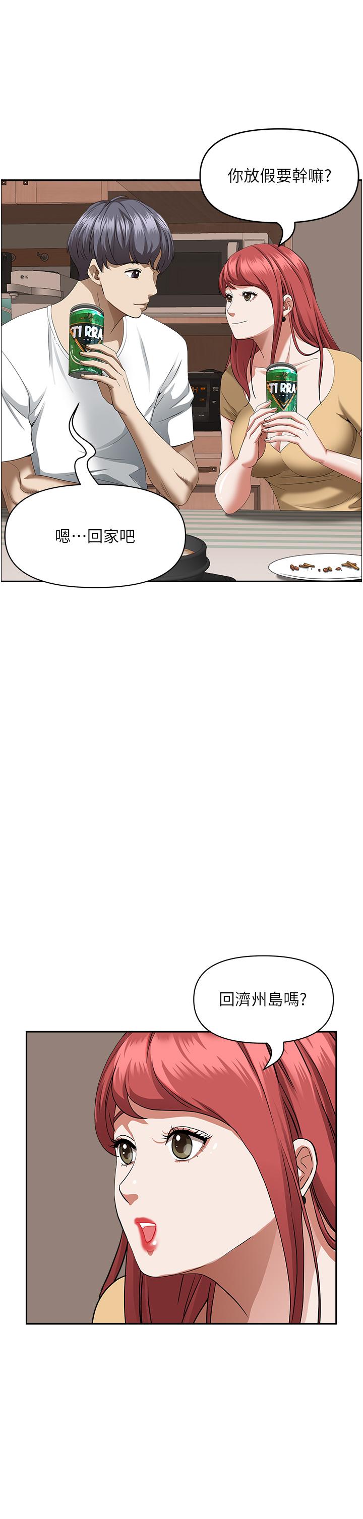 《霸佔人妻》漫画 第43話-被填滿的感覺超棒