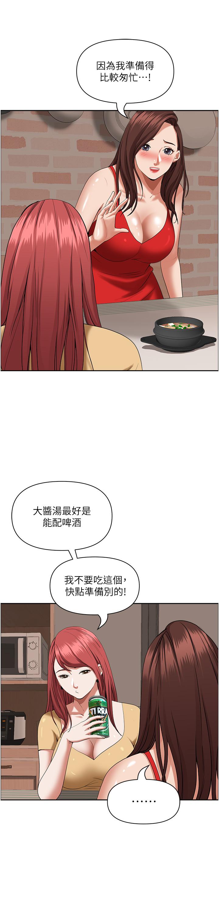 《霸佔人妻》漫画 第43話-被填滿的感覺超棒
