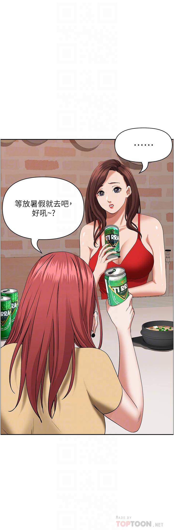 《霸佔人妻》漫画 第43話-被填滿的感覺超棒