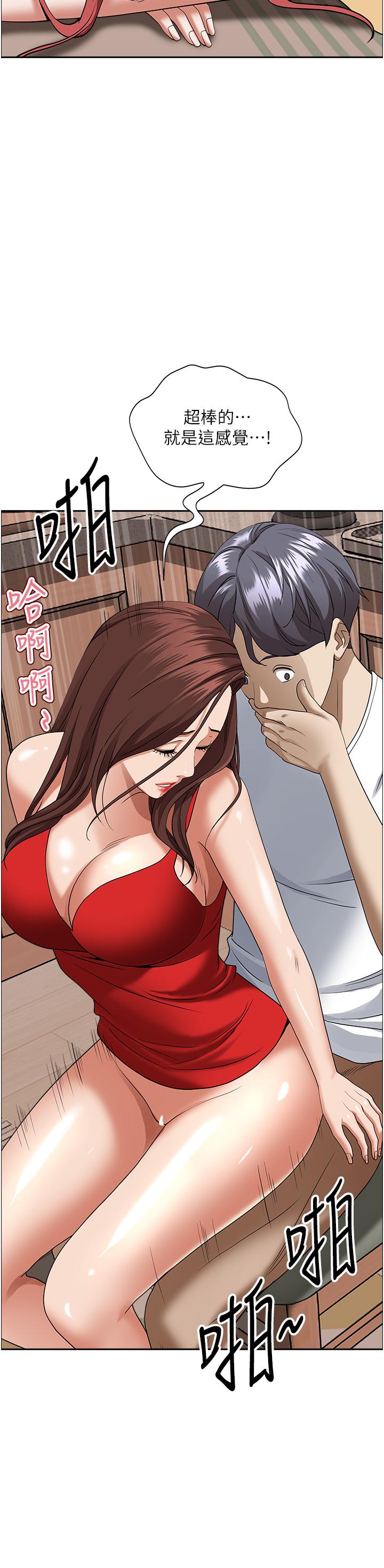 《霸佔人妻》漫画 第43話-被填滿的感覺超棒